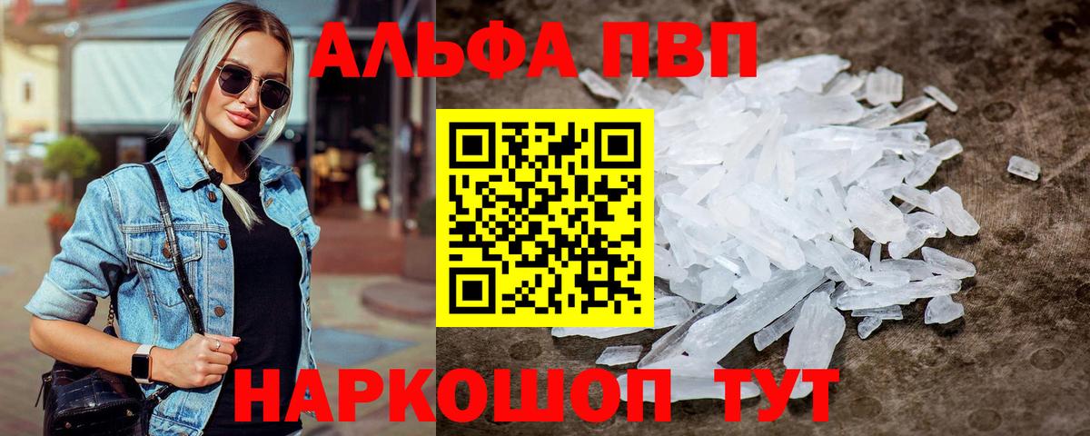 Ишимбай  A-PVP  Вход с VPN  Альфа ПВП СК 