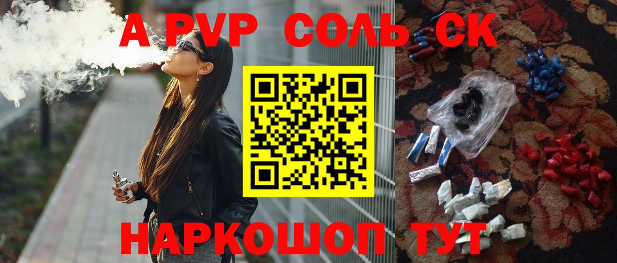 Альфа ПВП мука Ишимбай