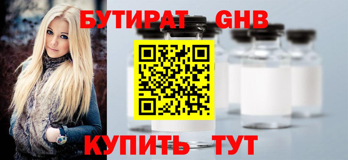 БУТИРАТ  БУТИРАТ оксана  Вход с VPN  Ишимбай 