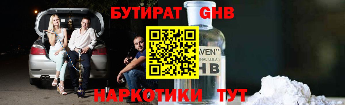 Бутират оксана Ишимбай