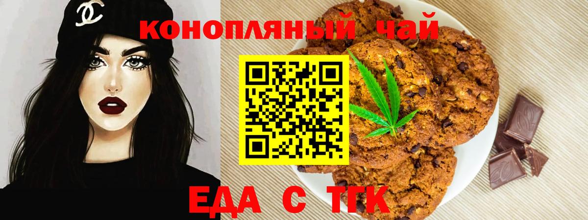 Ишимбай  Cannafood конопля  Вход с VPN 
