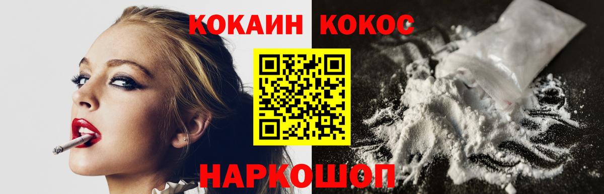 Кокаин 98%  Вход с VPN  Ишимбай  КОКАИН Колумбийский 