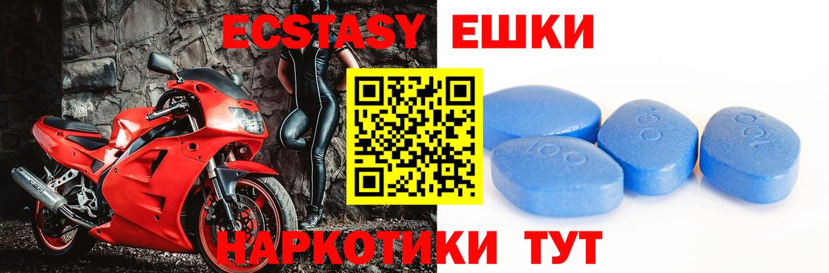 ЭКСТАЗИ 99% Ишимбай