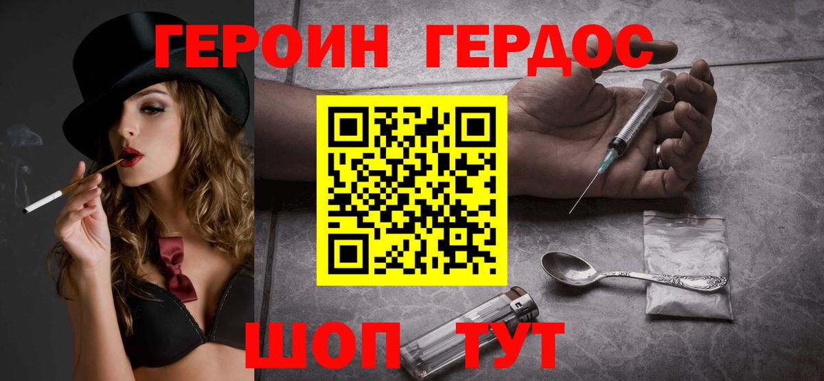 Героин афганец Ишимбай
