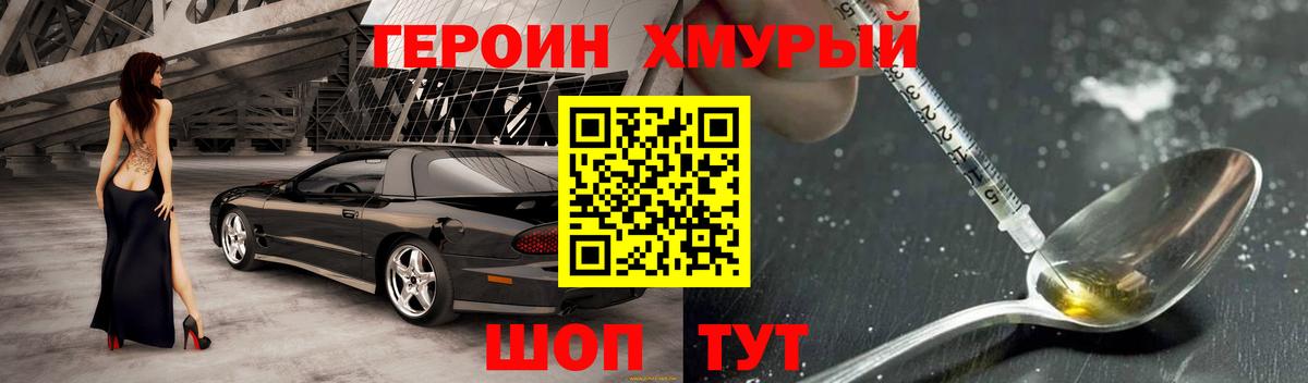 ГЕРОИН  Вход с VPN  Ишимбай  ГЕРОИН Афган 