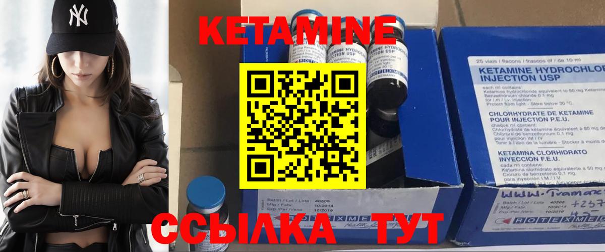 Кетамин ketamine Ишимбай