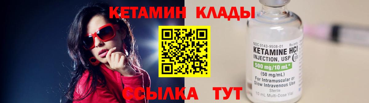 КЕТАМИН ketamine  Вход с VPN  Ишимбай 
