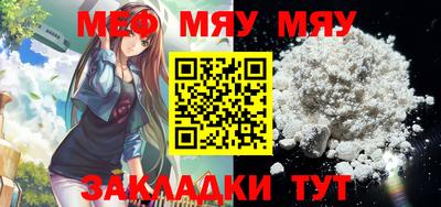 мефедрон мука Краснодар