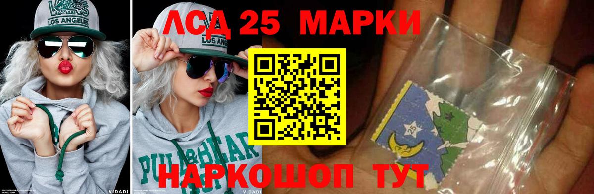 Лсд 25 экстази кислота Ишимбай