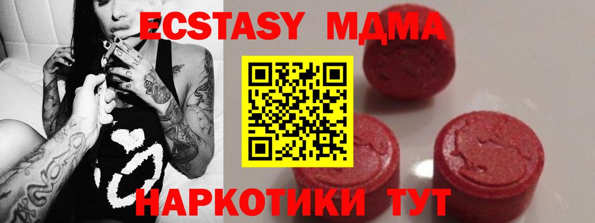 МДМА кристаллы  MDMA crystal  Вход с VPN  Ишимбай 