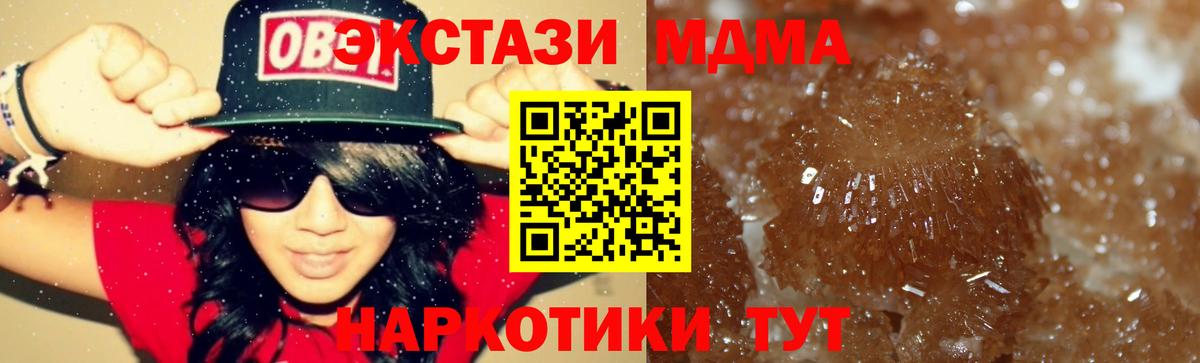 МДМА VHQ Ишимбай