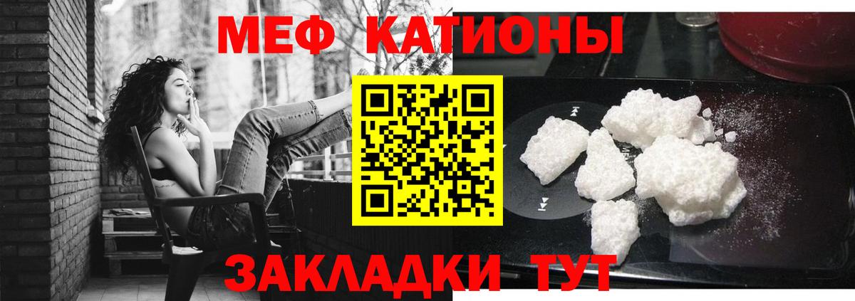 Мефедрон мука Ишимбай