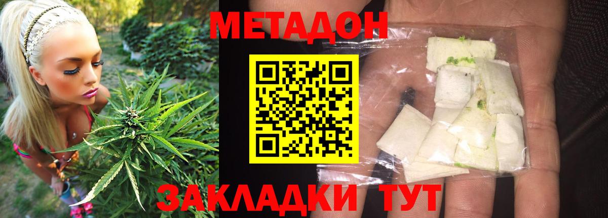 Ишимбай  МЕТАДОН мёд  Вход с VPN 