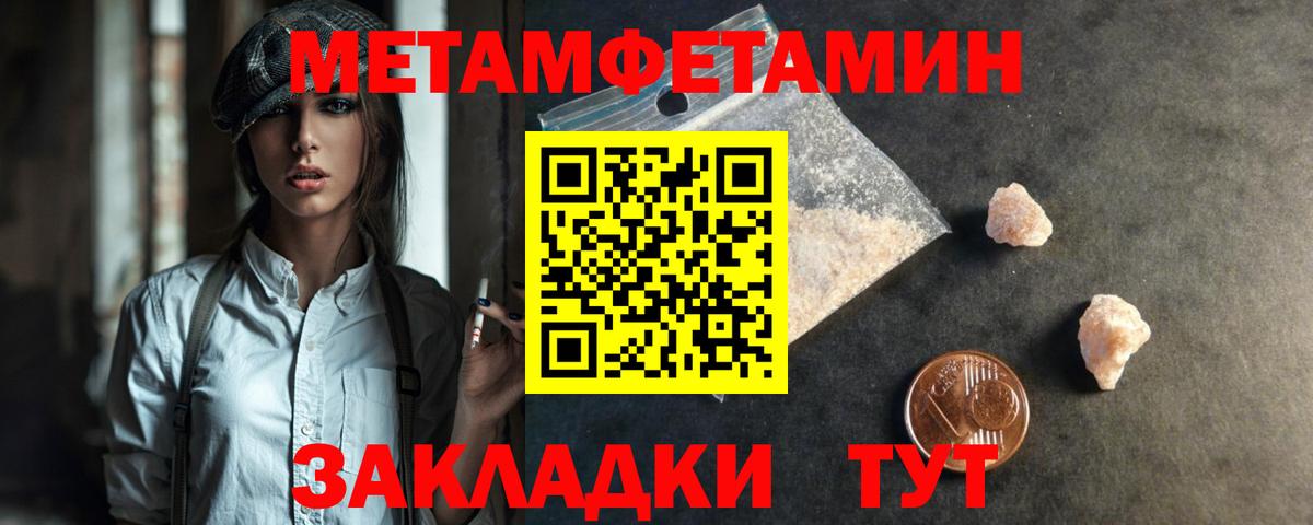 Метамфетамин Methamphetamine  Метамфетамин Methamphetamine  Ишимбай  Вход с VPN 