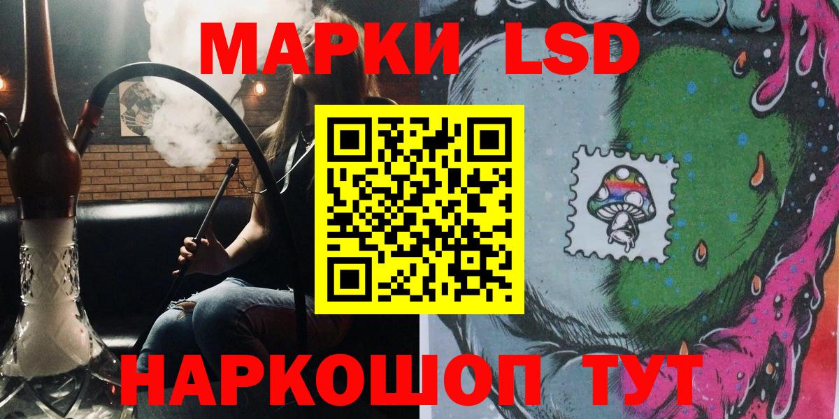Наркотические марки 1,5мг  Вход с VPN  Ишимбай 