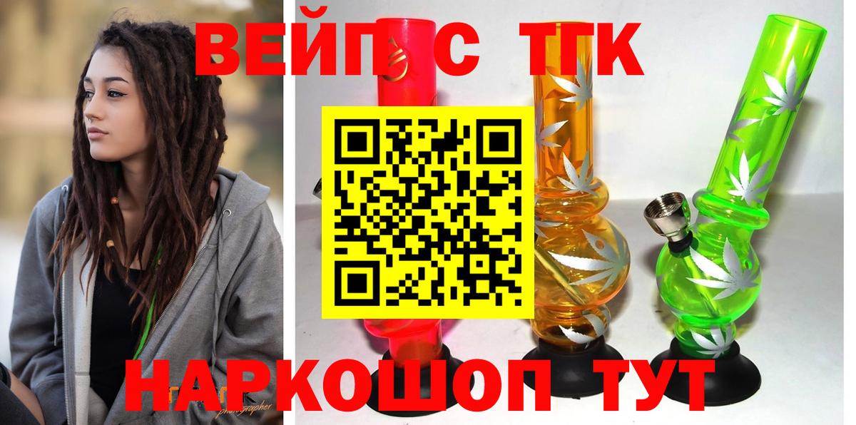 Дистиллят ТГК THC oil  Вход с VPN  блэк спрут ссылка  Ишимбай 